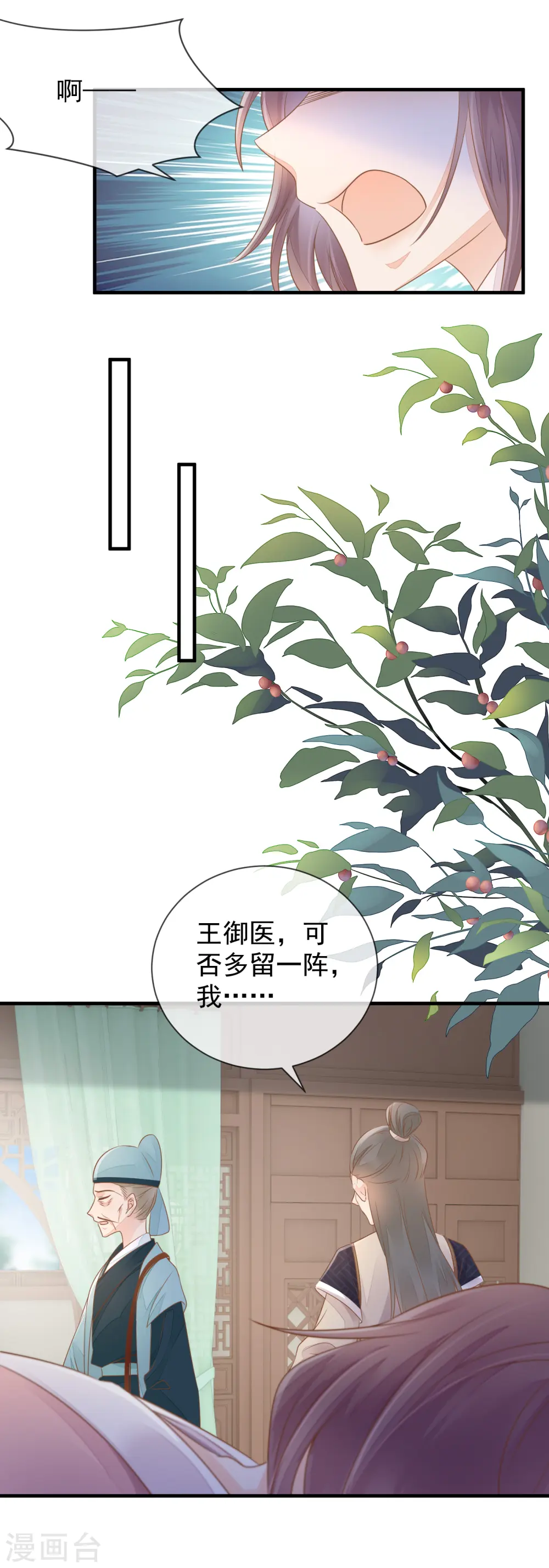 第9话 宠妾灭妻9
