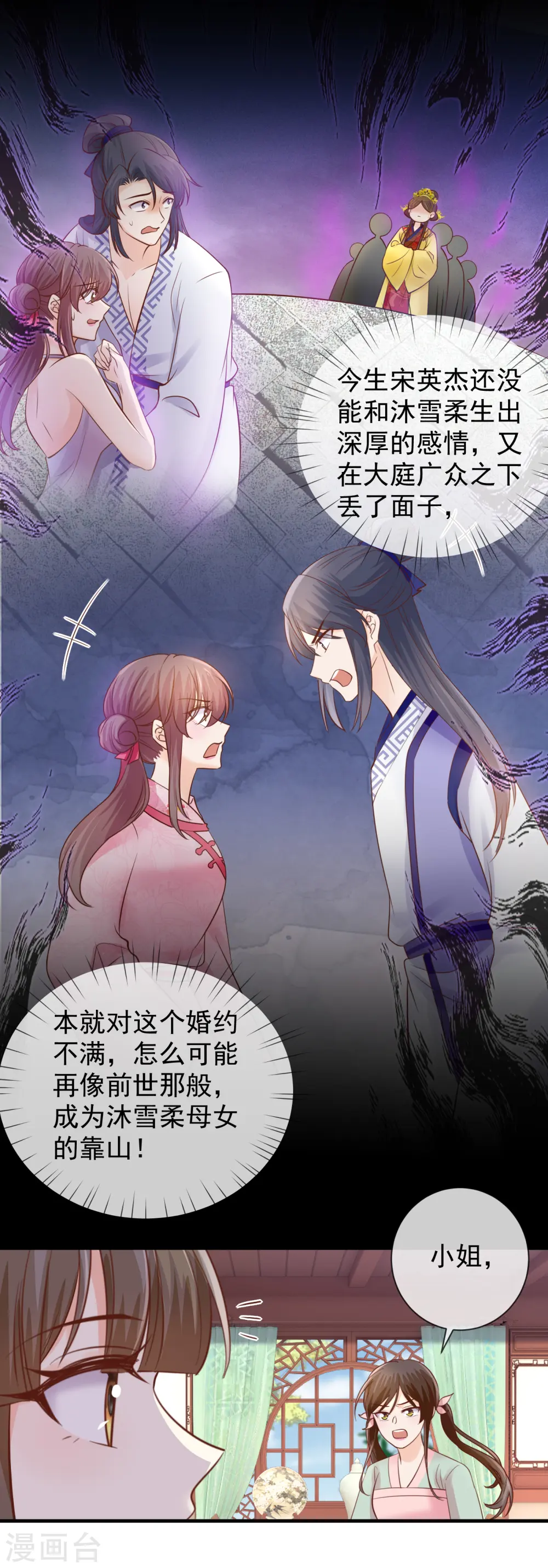 第45话 宋亲王上门5