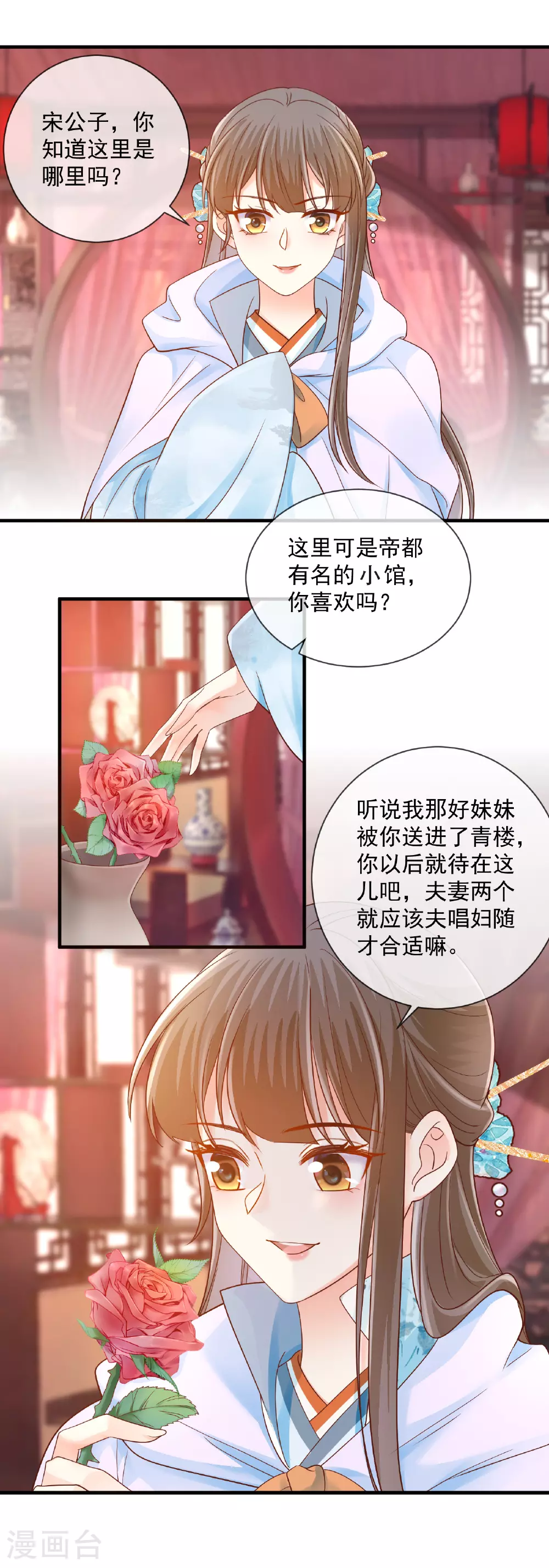 第60话 了结7