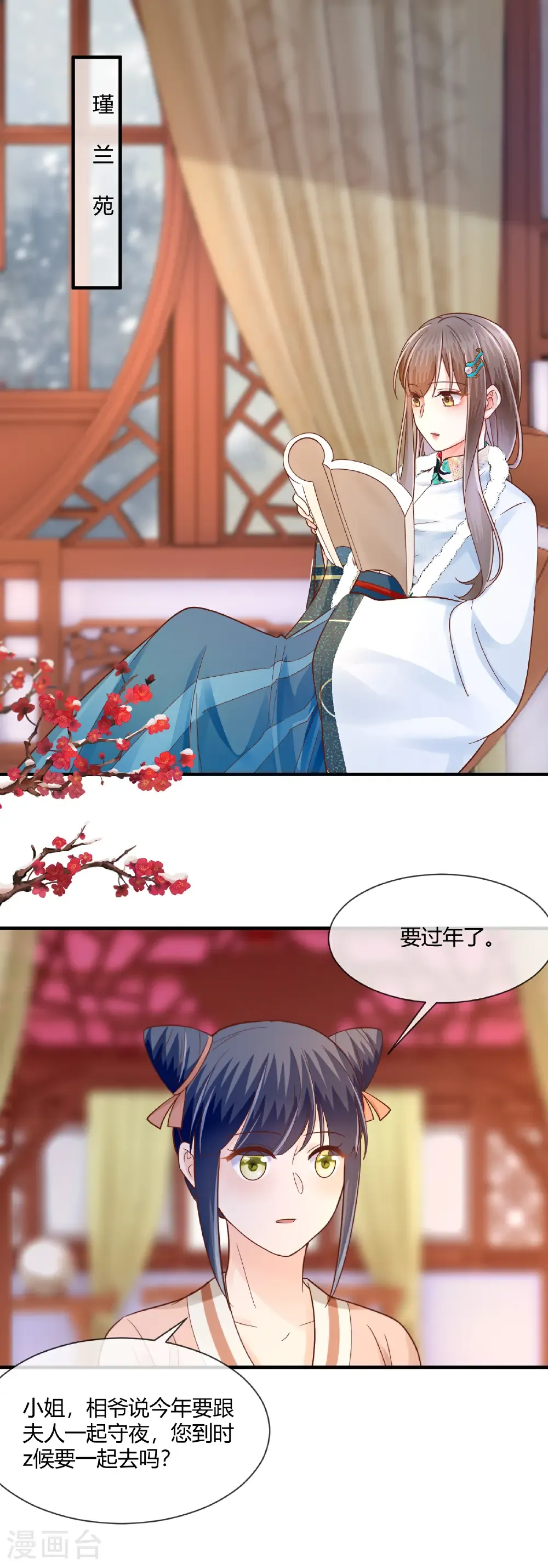 第79话 这事就定了！11