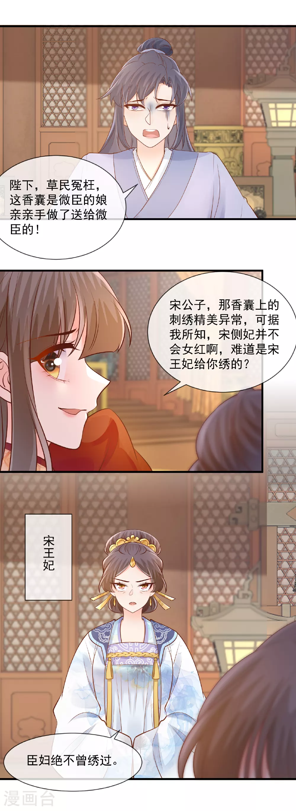 第57话 与后宫有染6