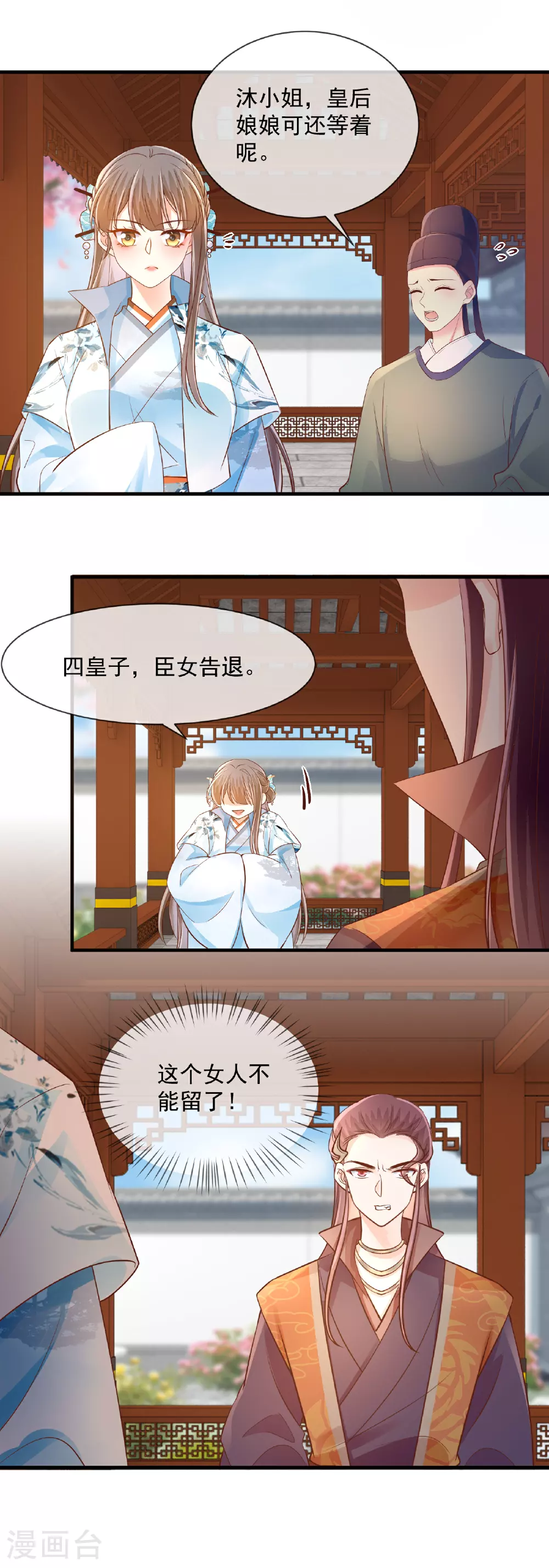 第65话 安慰10