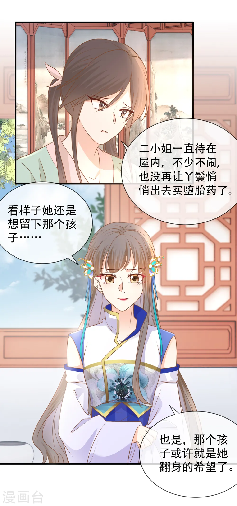 第37话 寒毒发作12