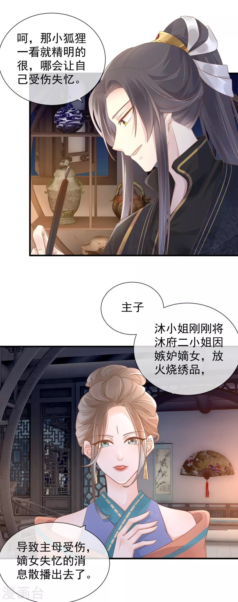 第10话 老夫人归来5