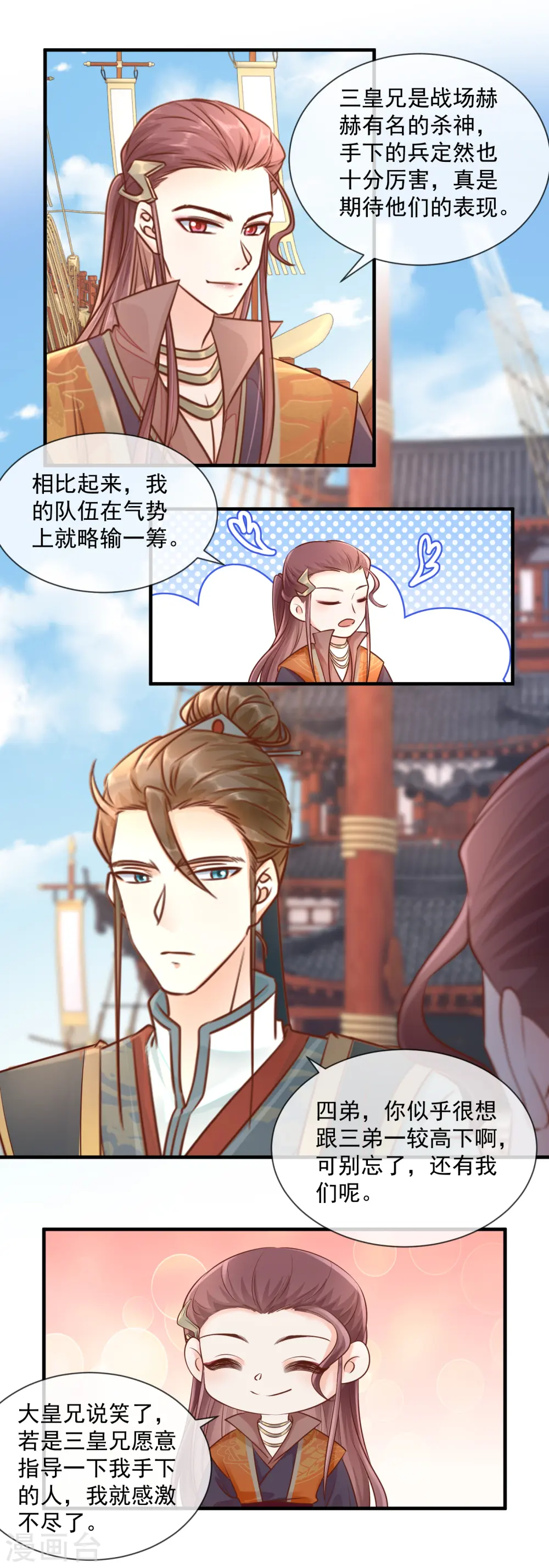 第54话 纠缠2