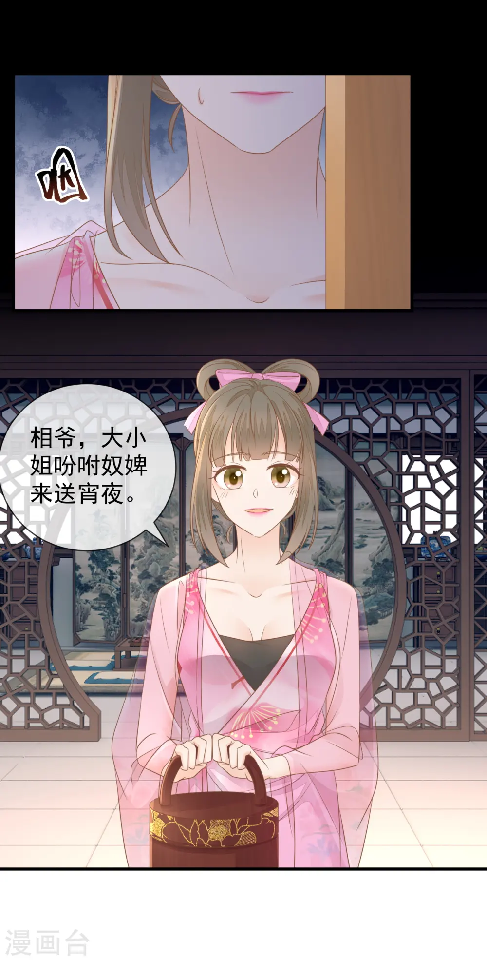 第19话 怀疑2
