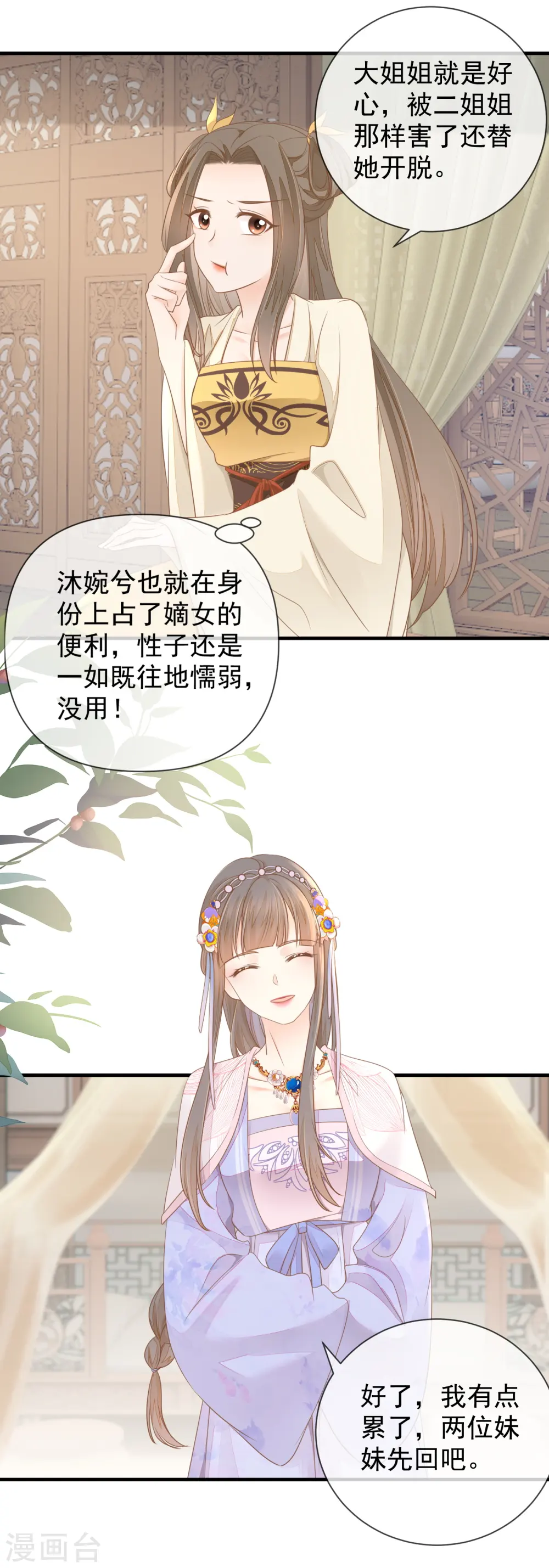 第18话 给父亲的厚礼6