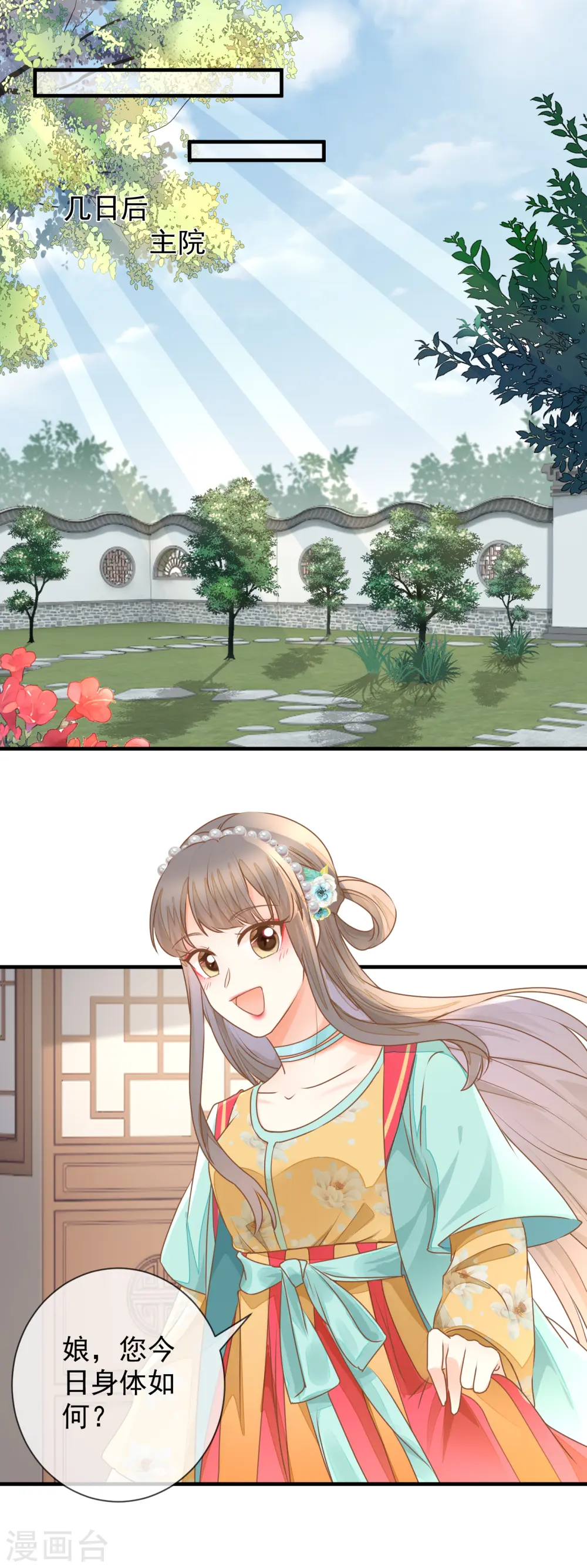 第29话 做作1