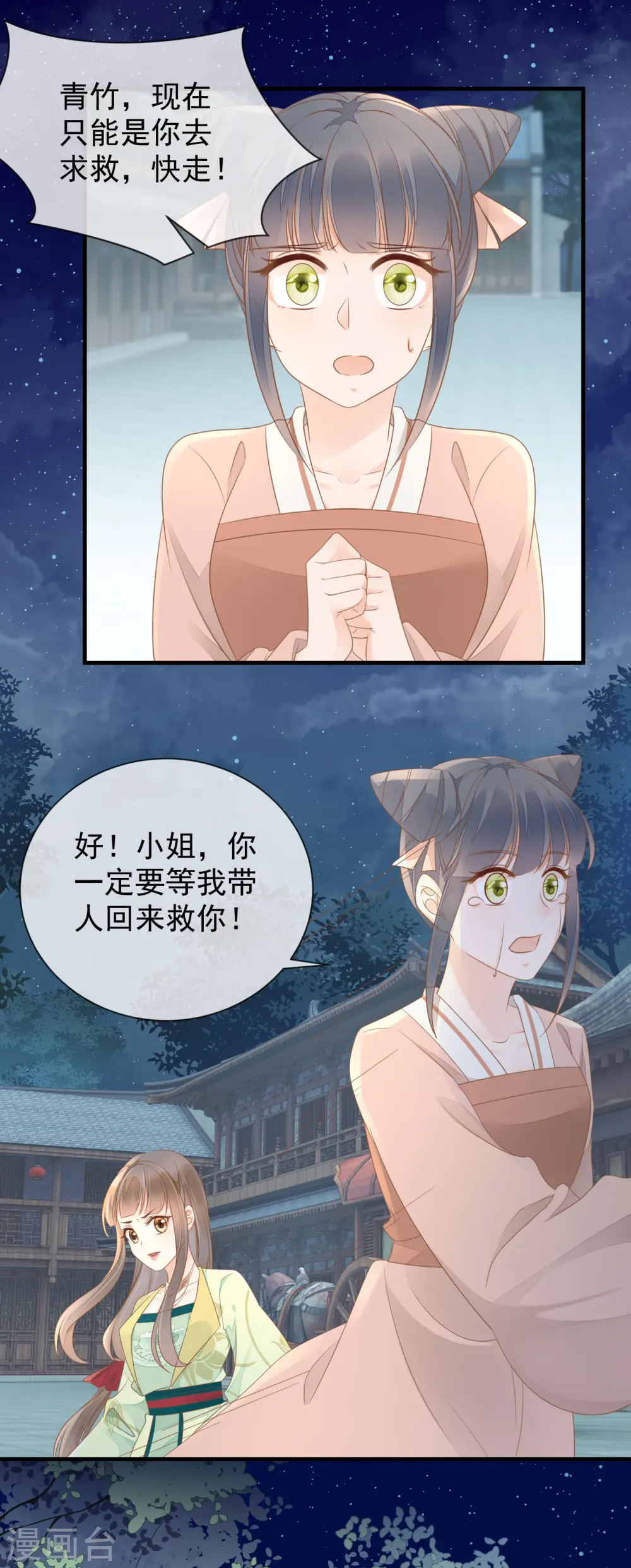 第15话 深夜遇袭6