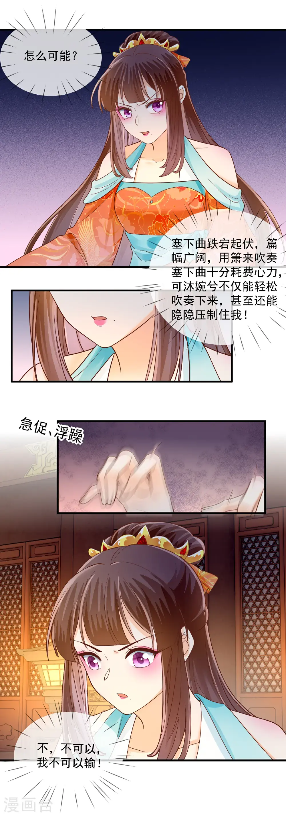 第72话 自食其果2