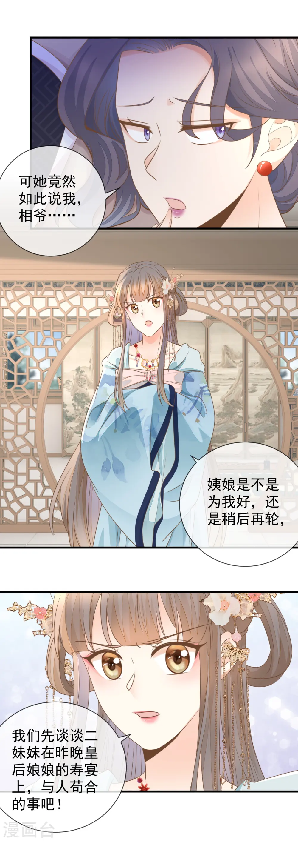 第25话 非清白身10