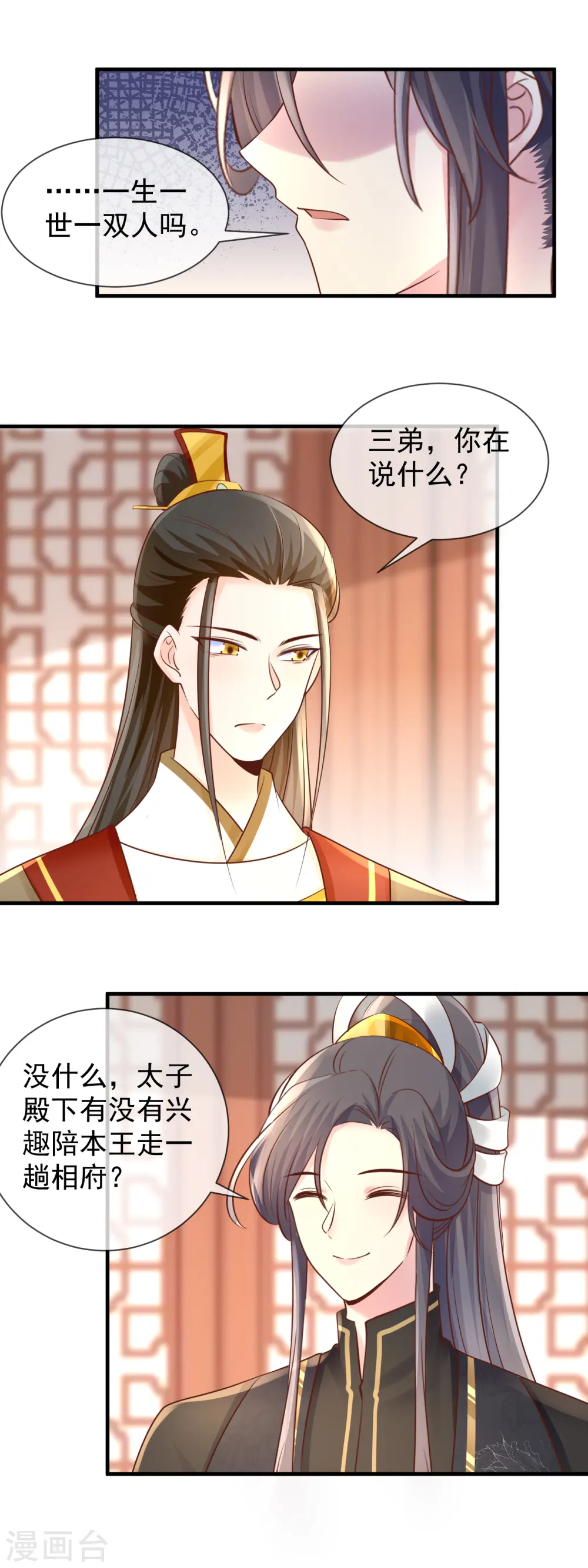 第47话 下聘14