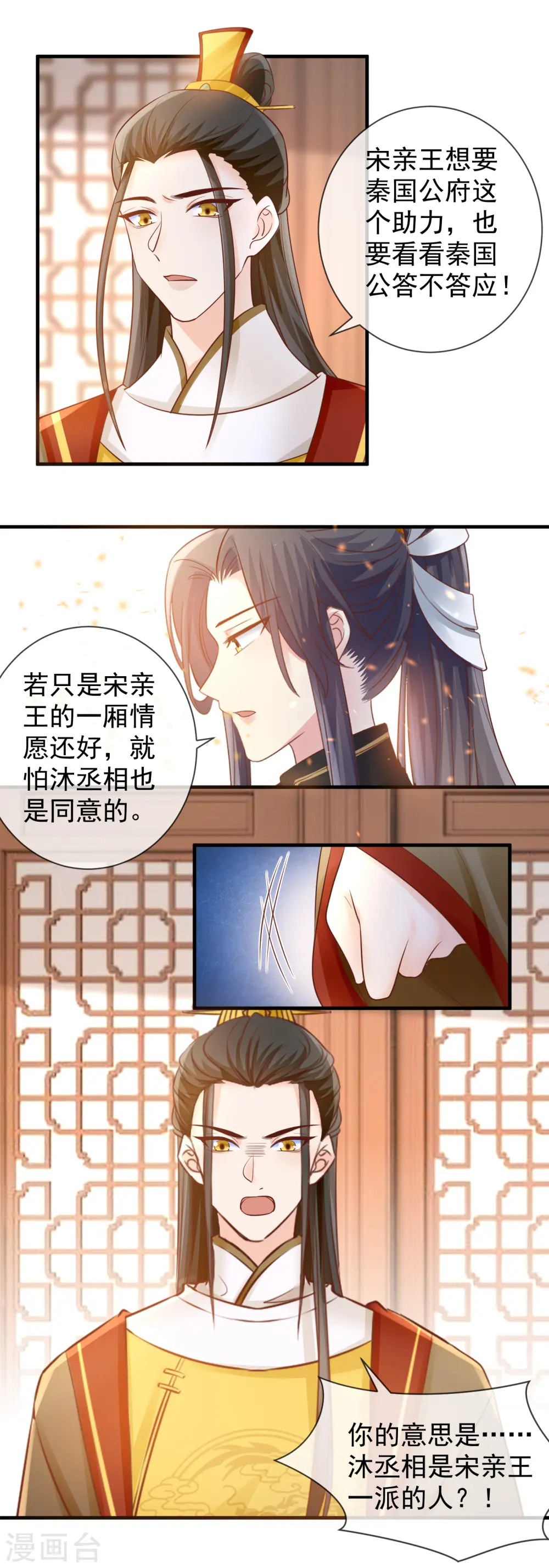 第47话 下聘11