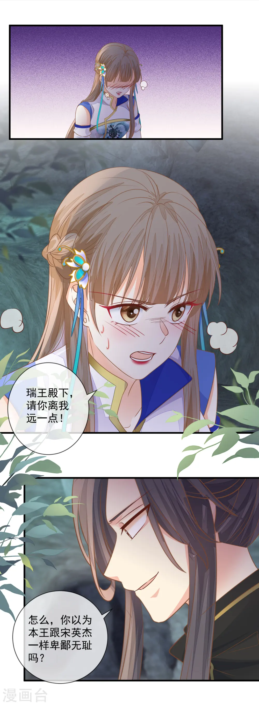 第35话 药效发作4