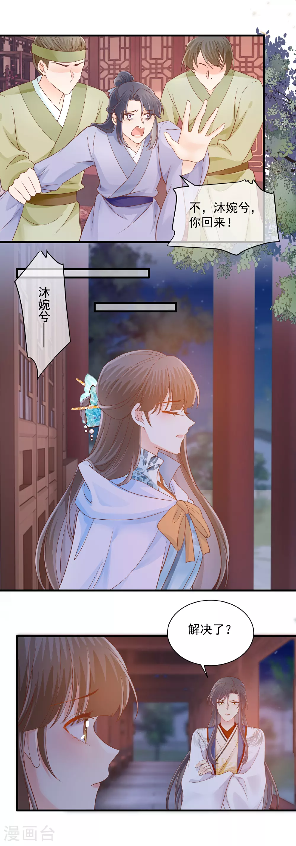 第60话 了结12