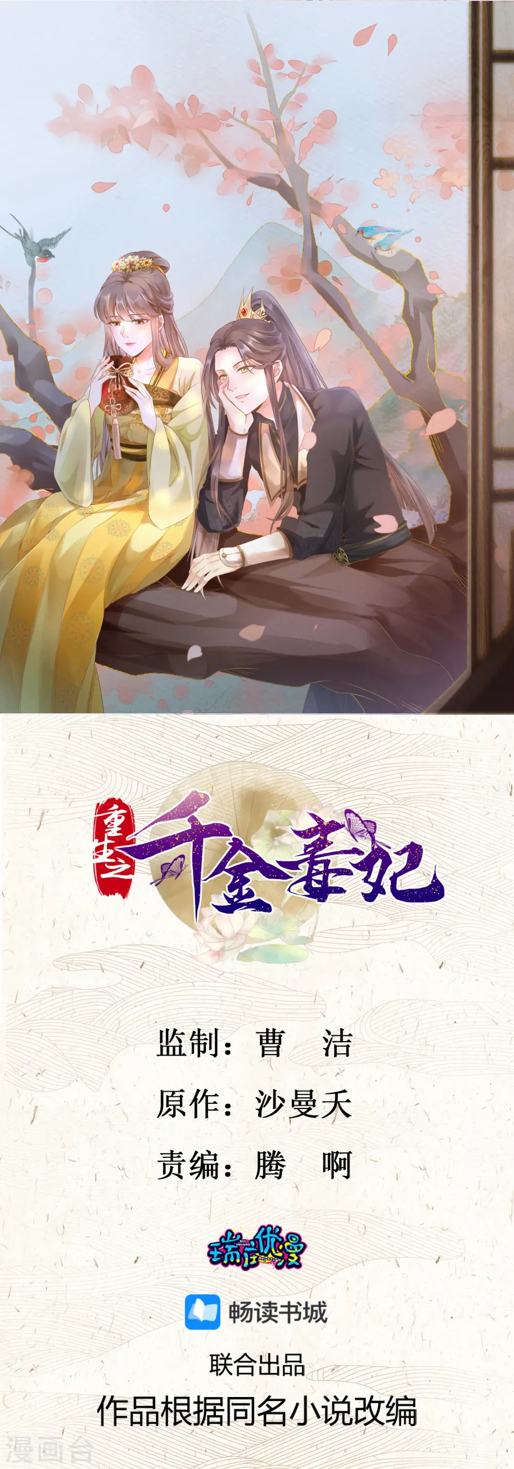 第26话 捡个男人0