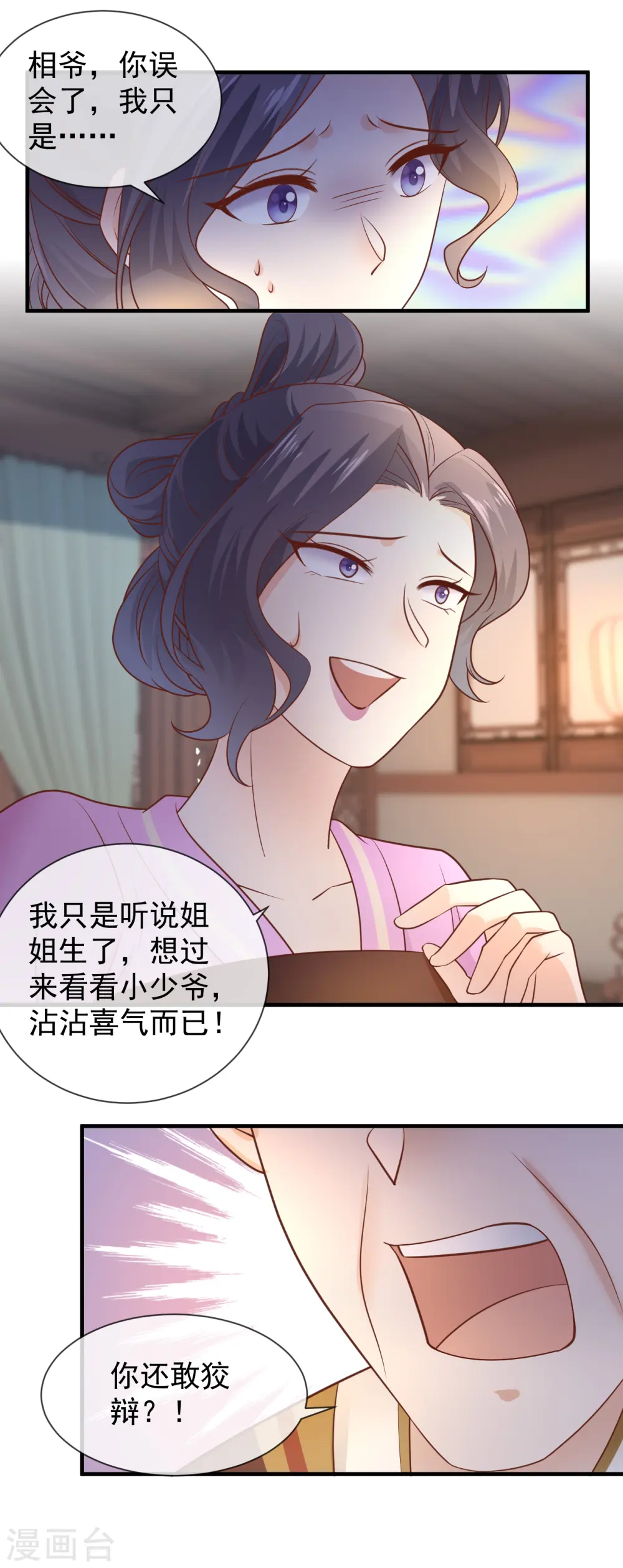 第41话 毒妇4