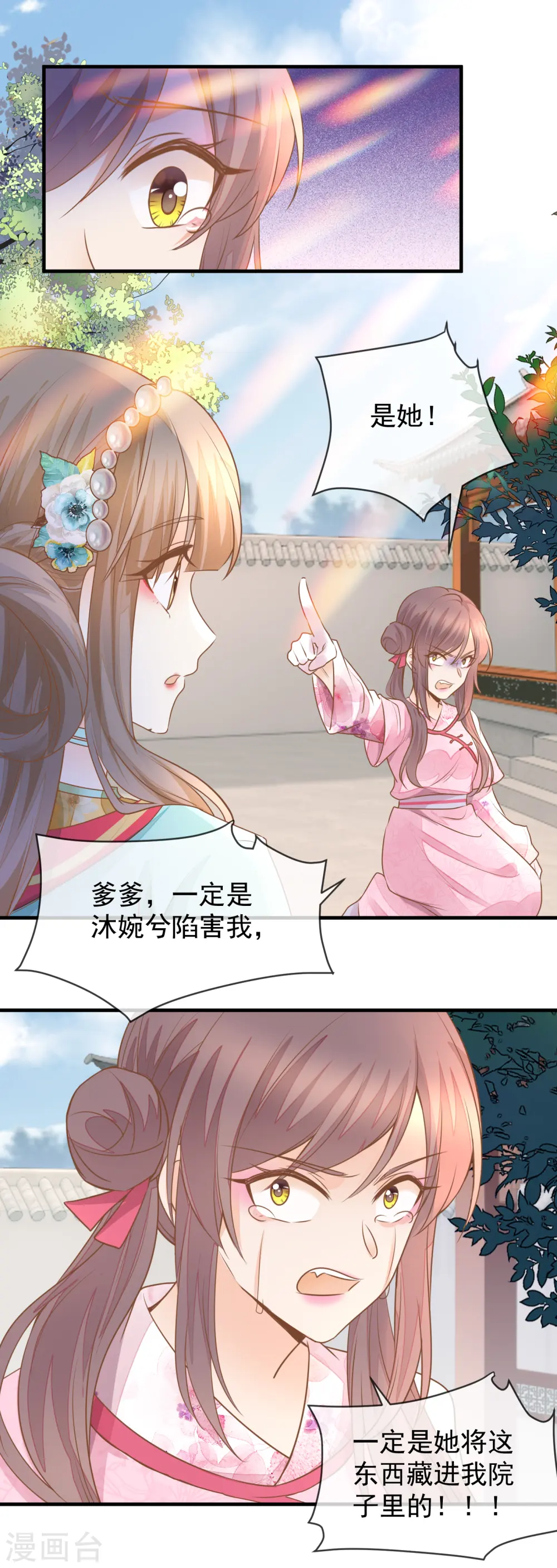 第32话 自作自受11