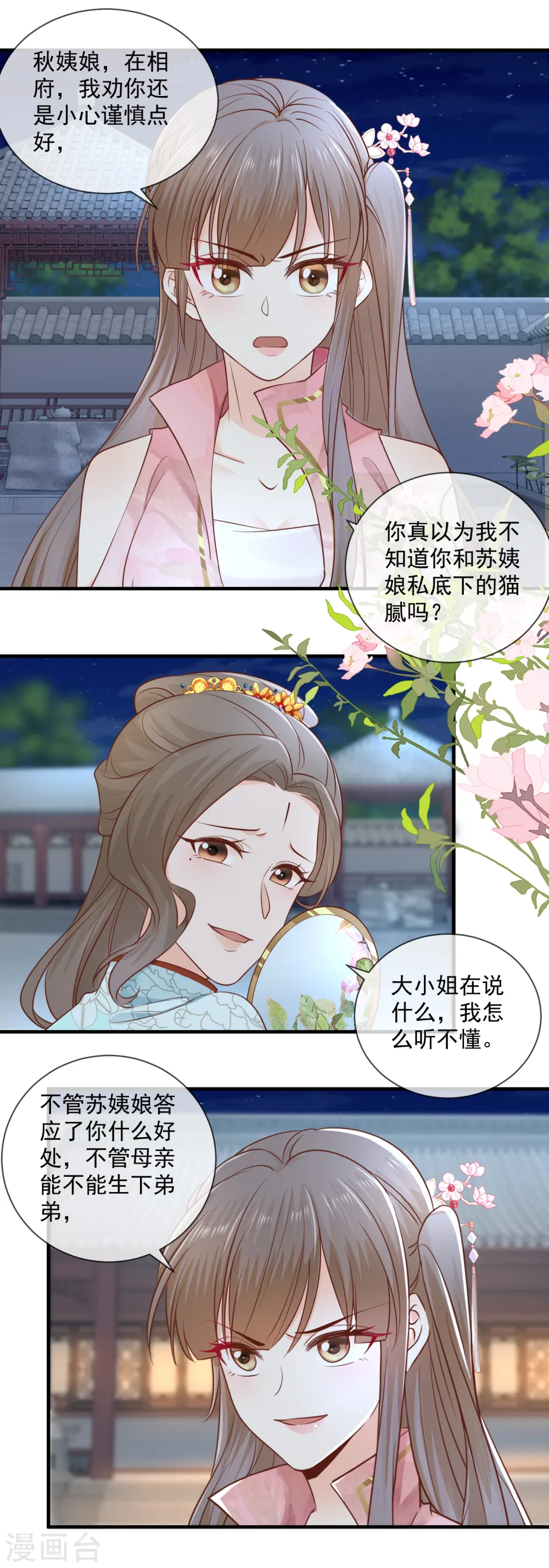 第39话 母子平安12