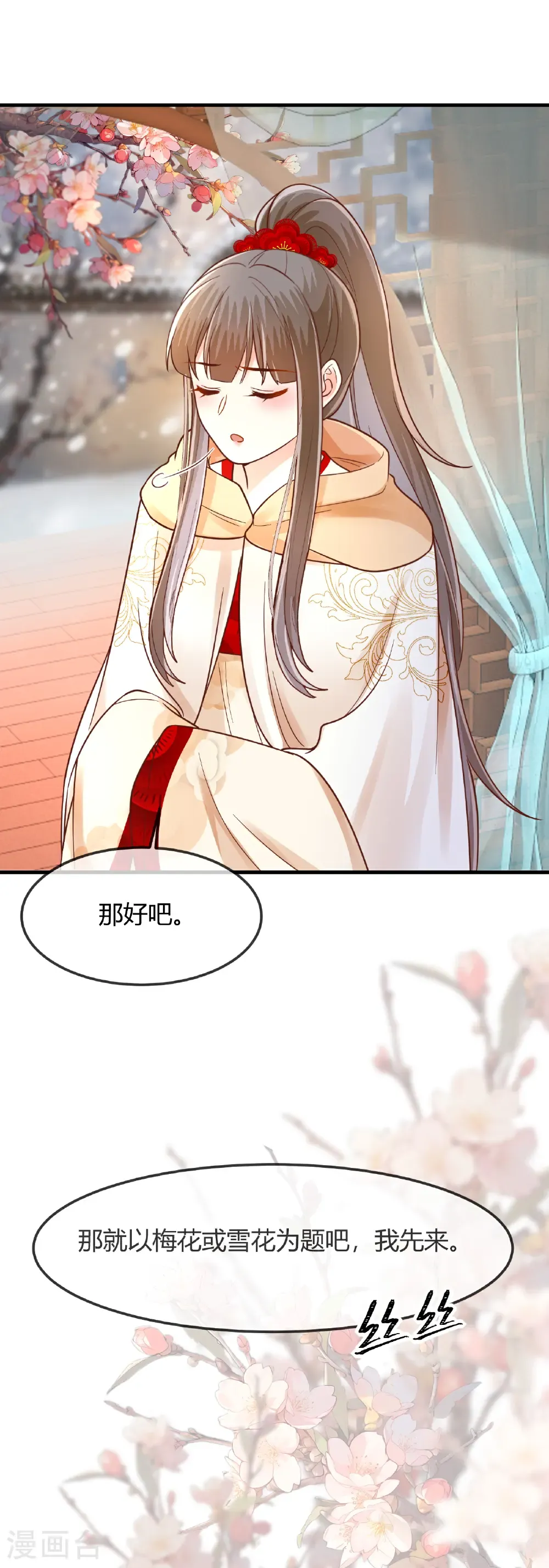 第75话 不胜酒力13