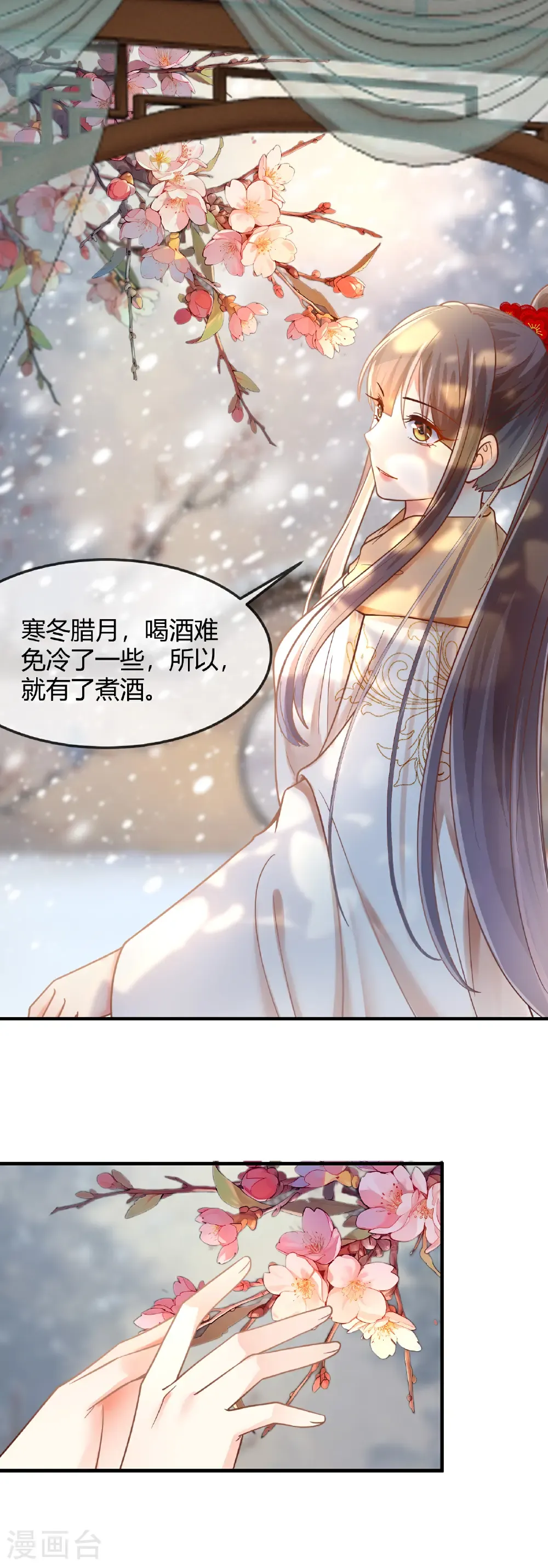 第75话 不胜酒力10