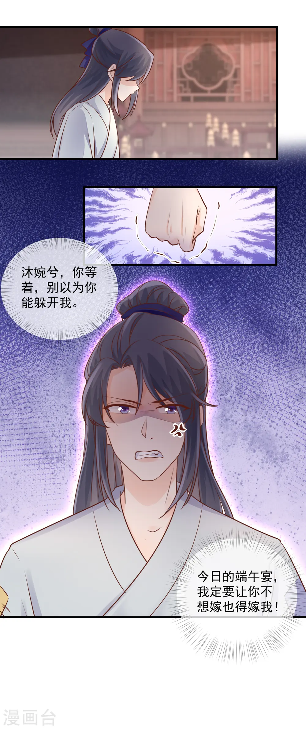 第54话 纠缠13