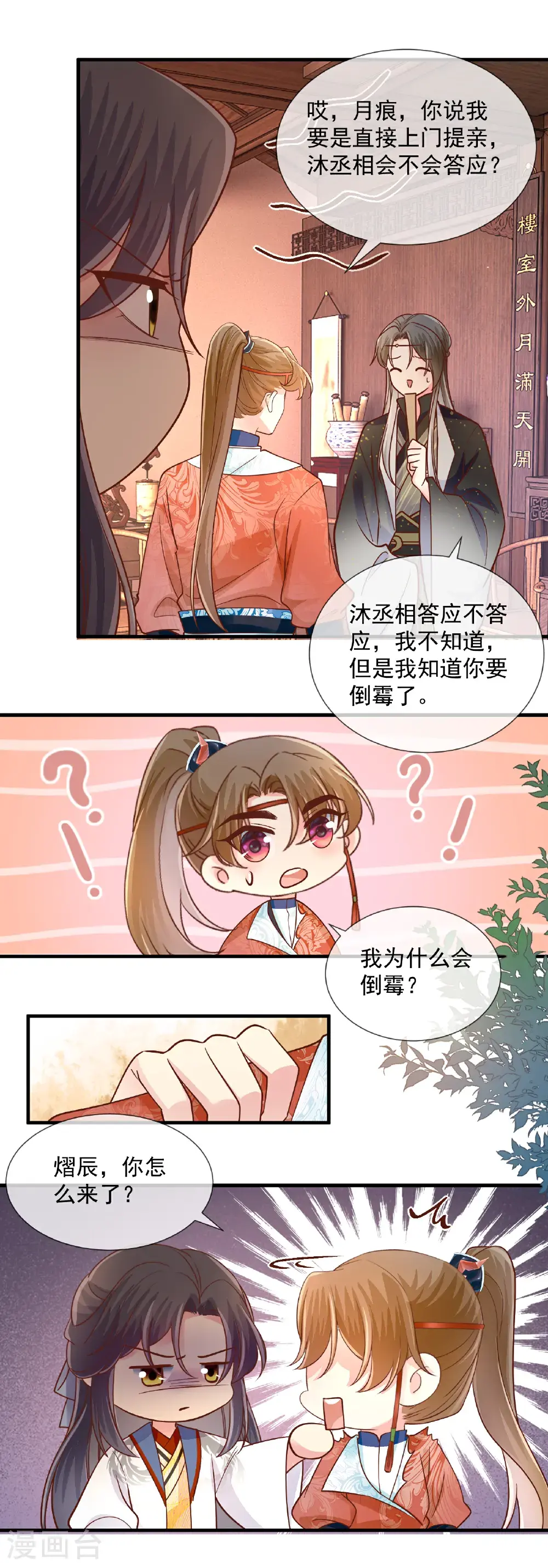 第73话 公平竞争5