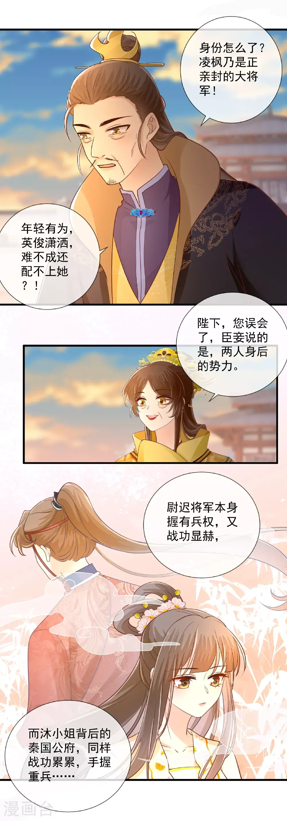 第69话 尉迟哥哥9