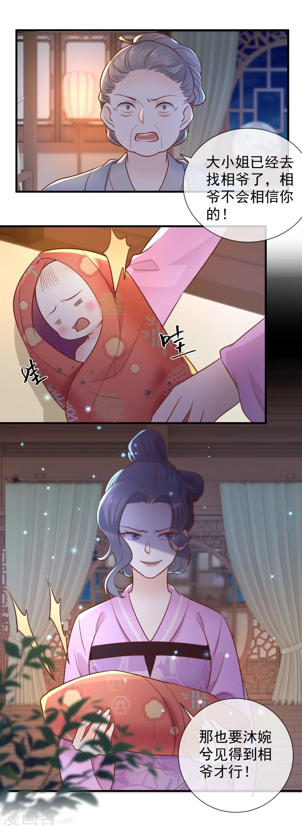 第40话 谋害嫡子14