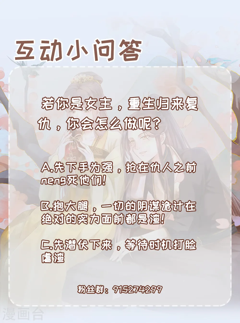 第4话 敲打17