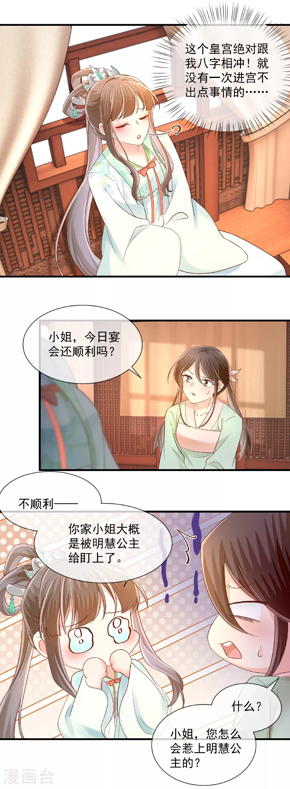 第63话 反击9
