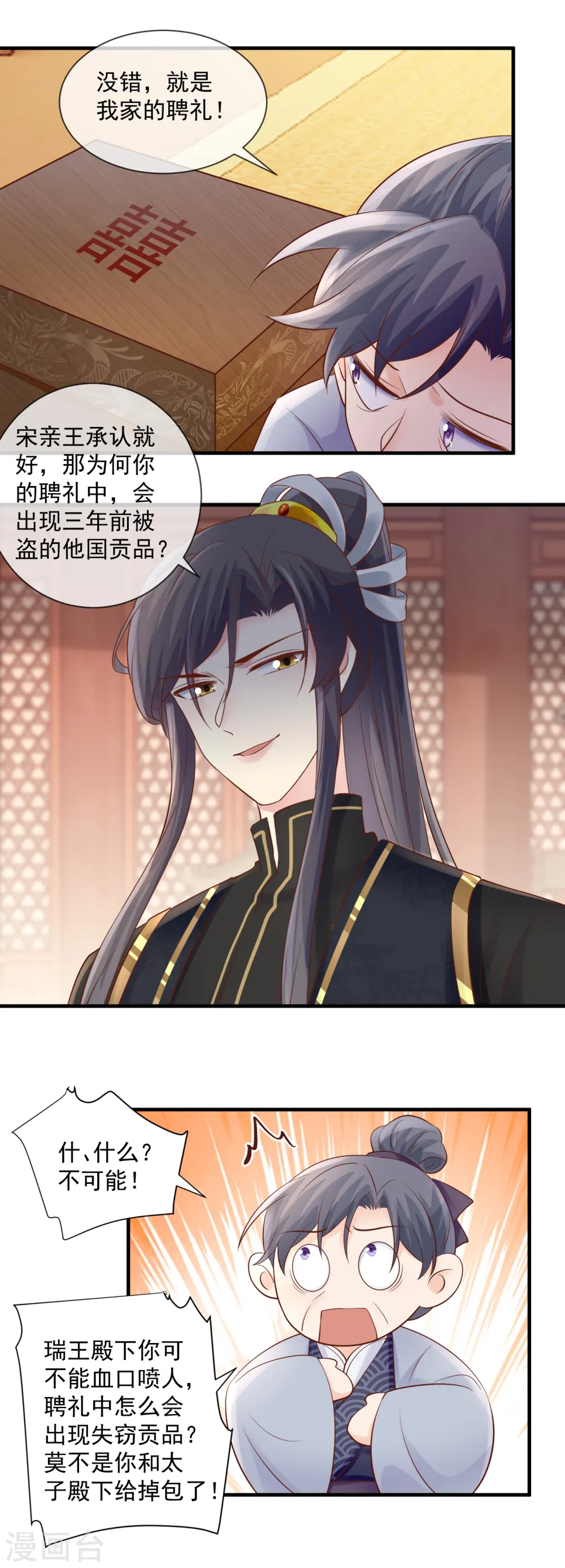 第49话 搜查王府10