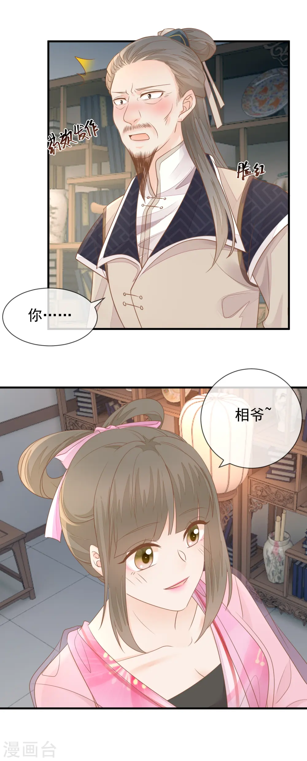 第19话 怀疑6