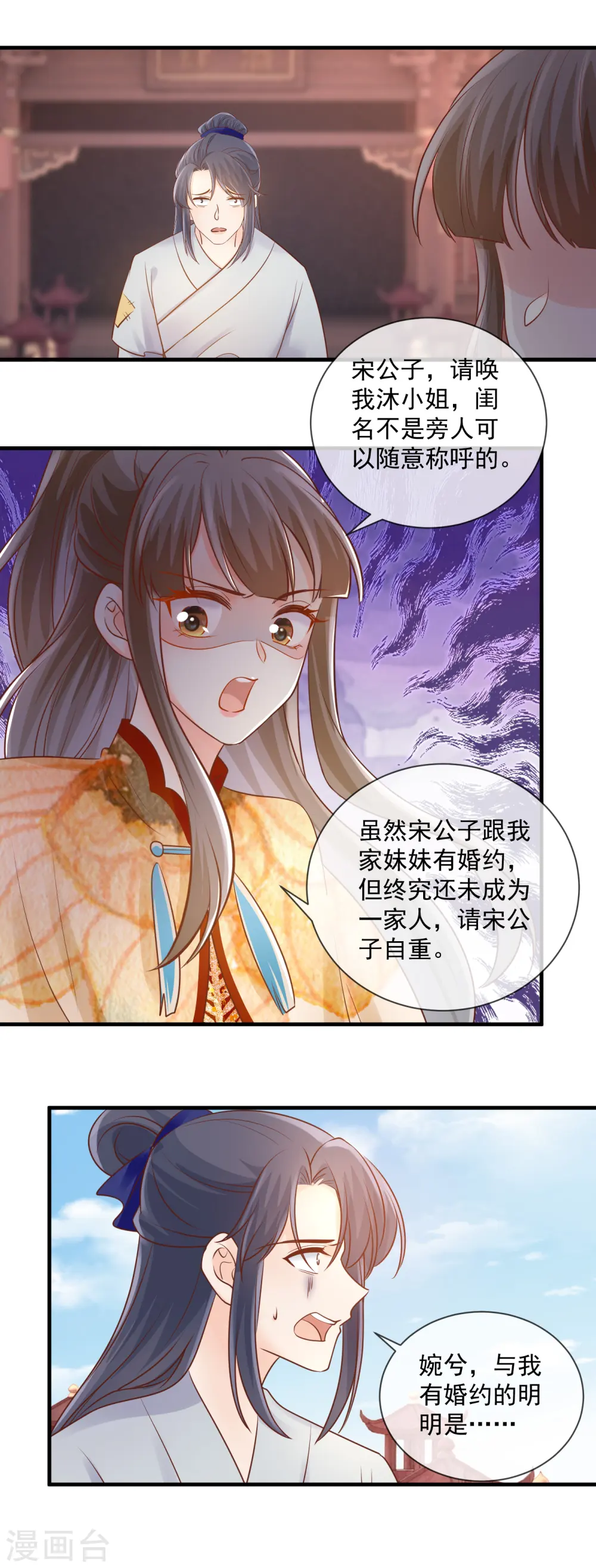 第54话 纠缠11
