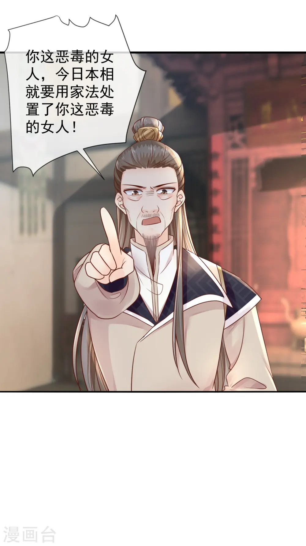 第43话 家法处置15