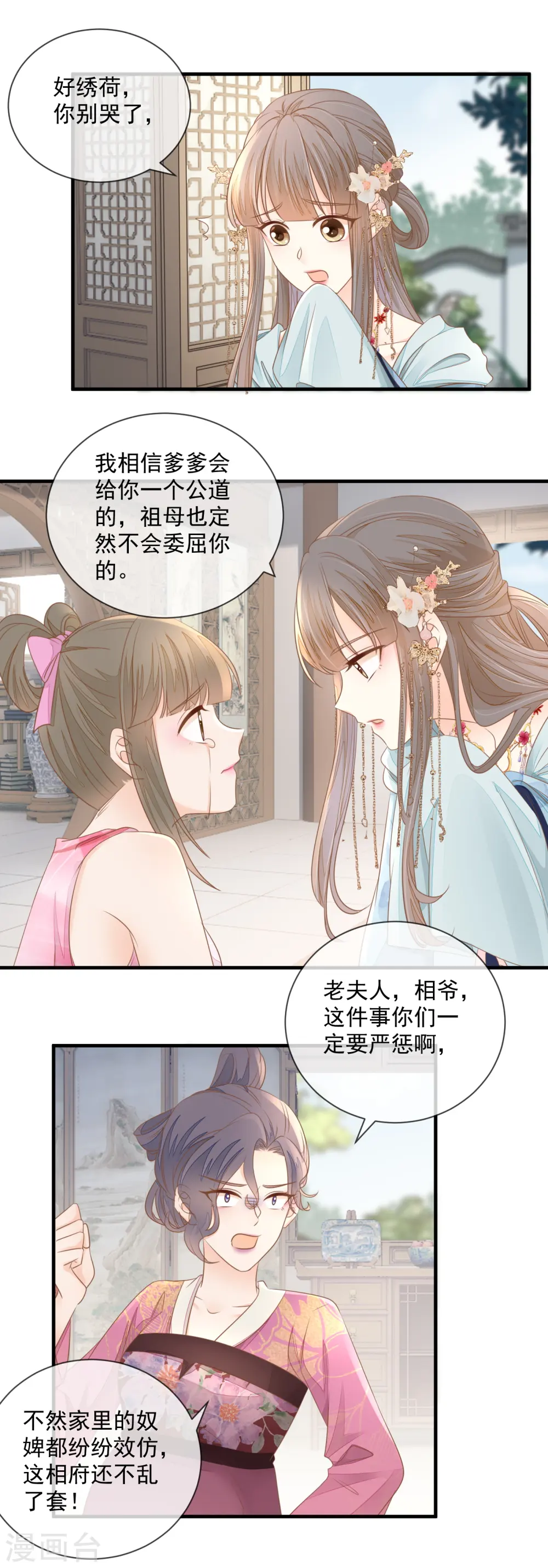 第19话 怀疑13