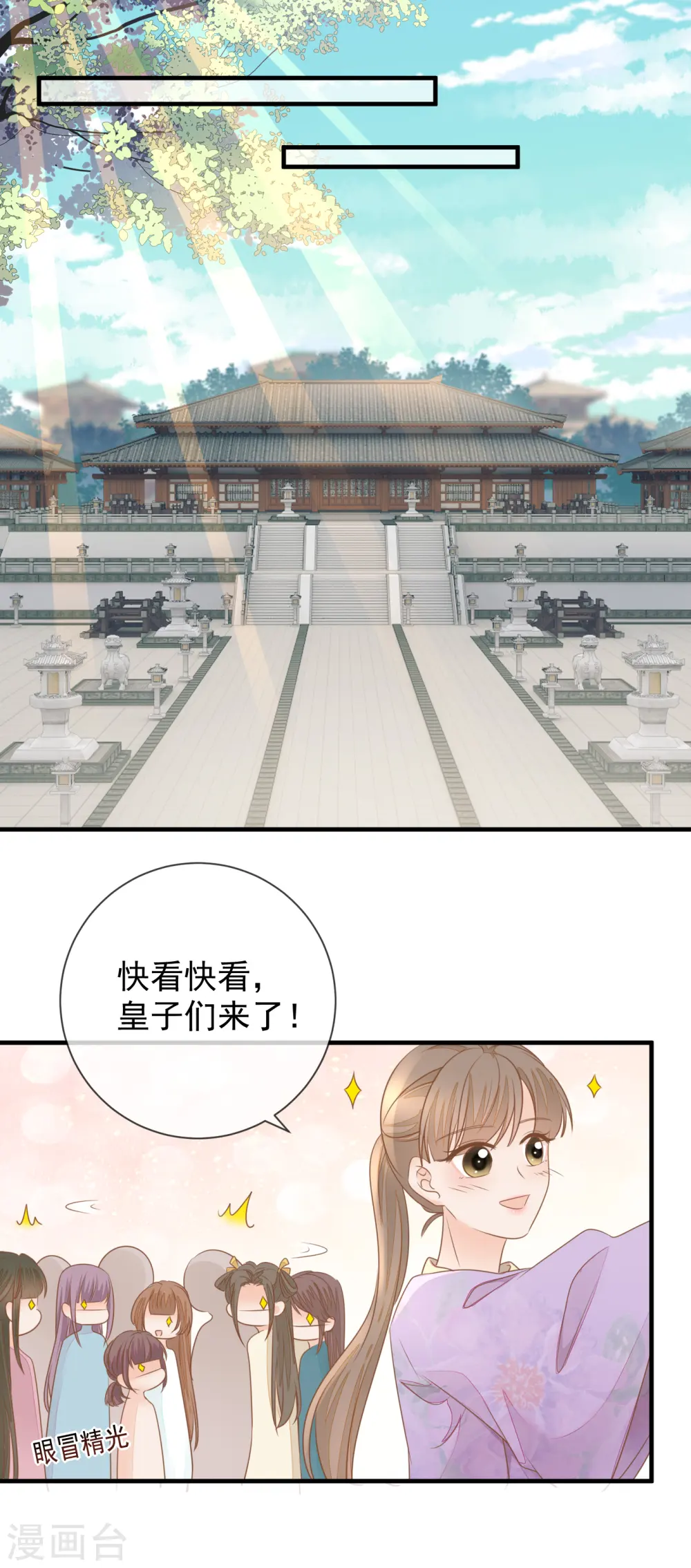 第21话 装傻5