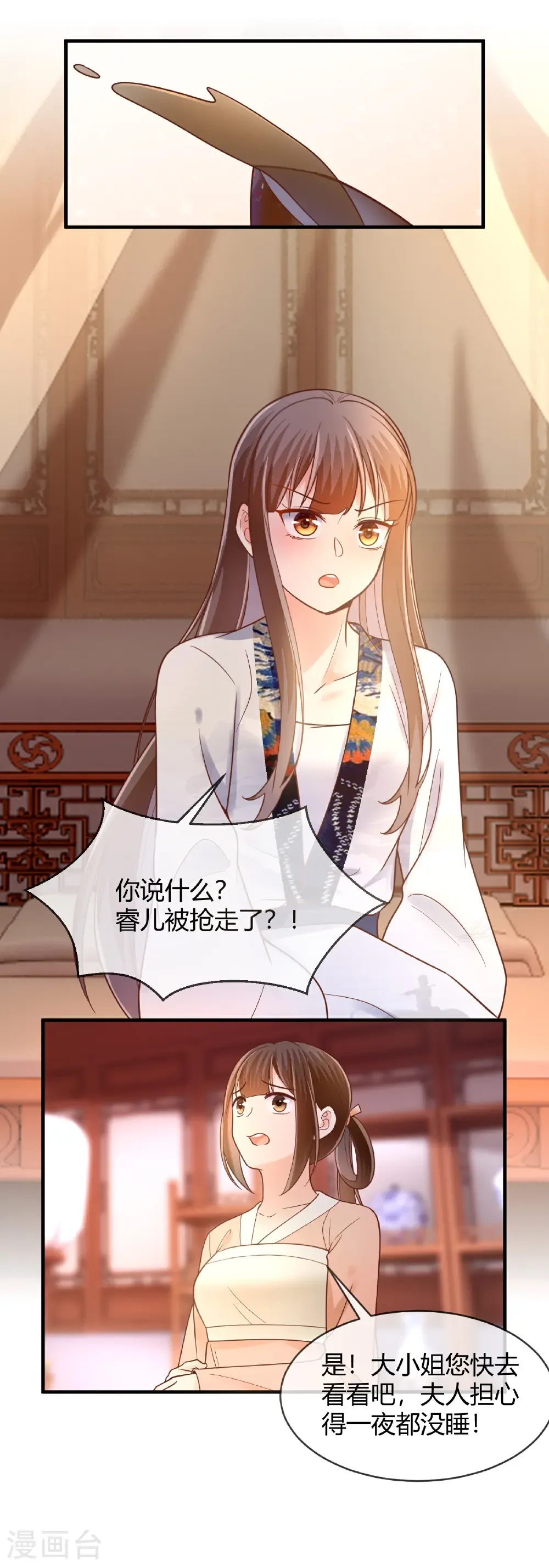 第76话 睿哥儿被抢5