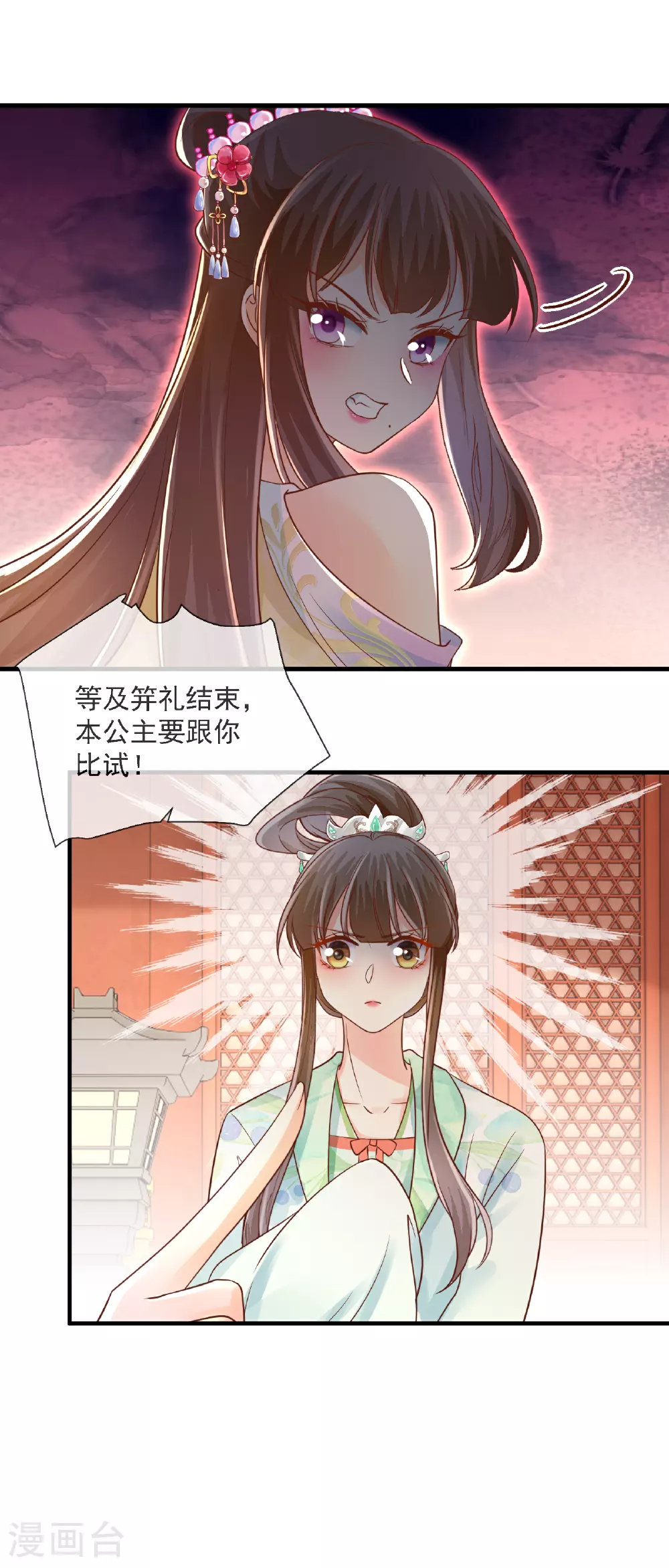 第62话 恶意挑拨14
