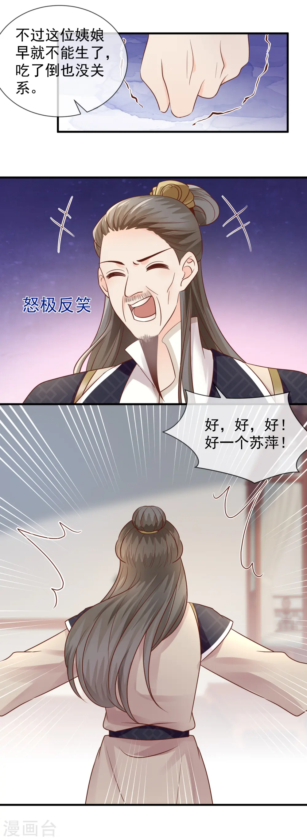 第43话 家法处置9