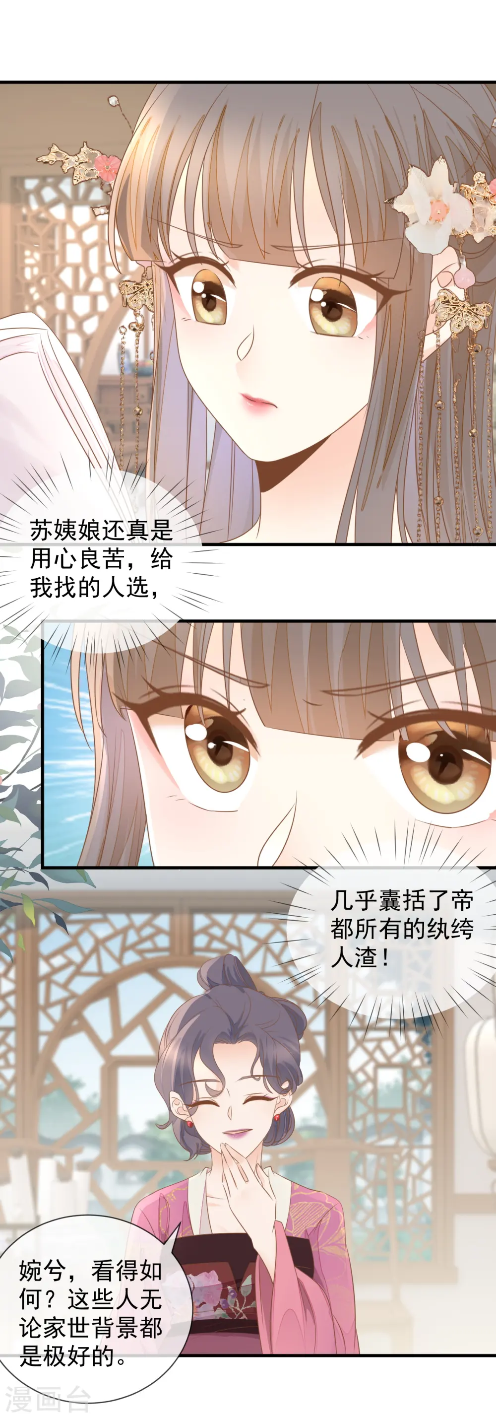 第25话 非清白身6