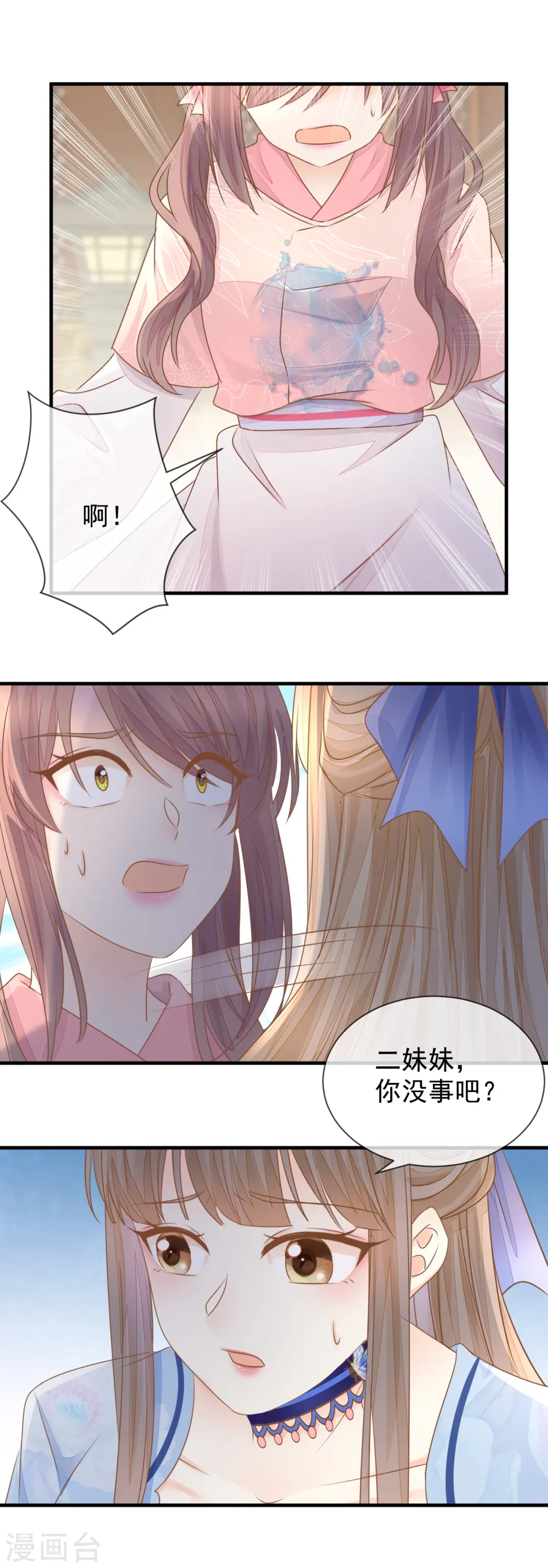 第22话 恶毒算计8