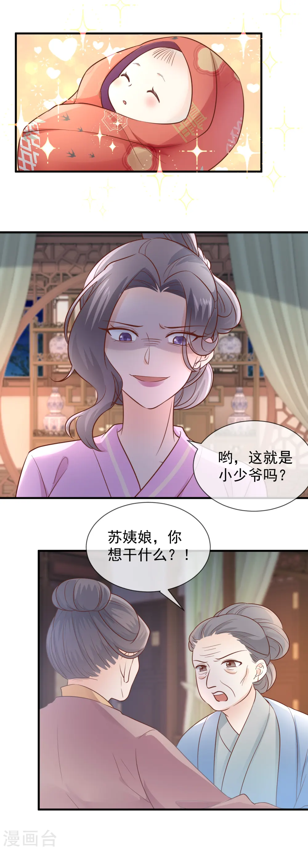 第40话 谋害嫡子11