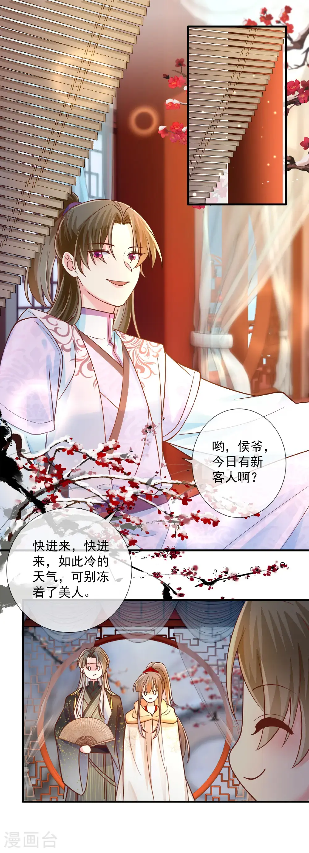 第74话 卿竹轩之约7