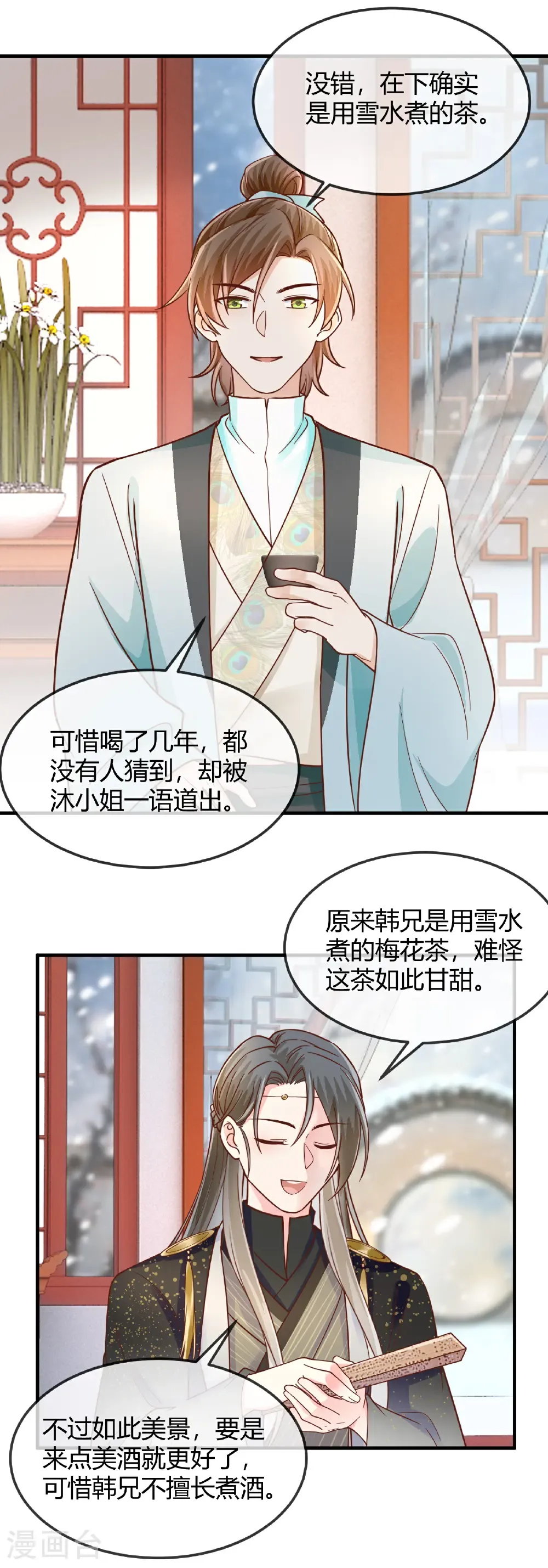 第75话 不胜酒力8