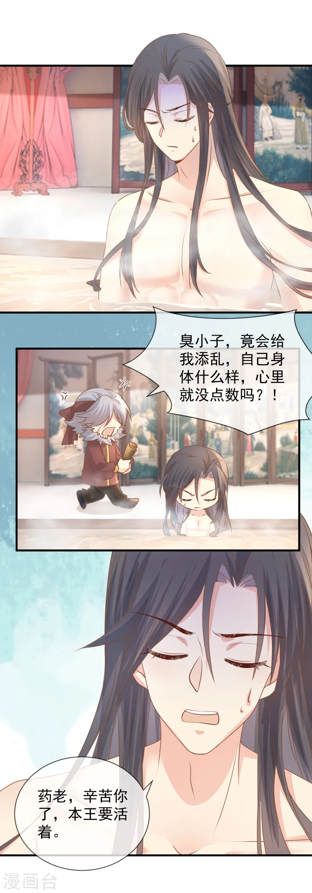 第37话 寒毒发作6
