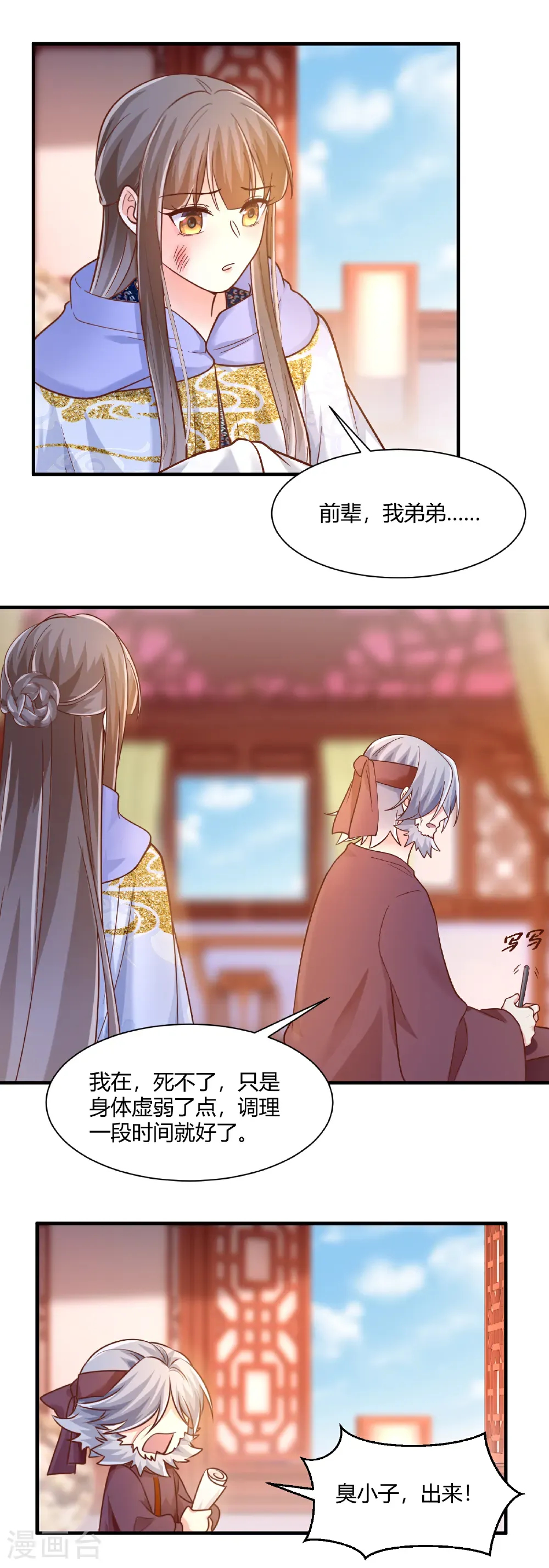 第78话 妙手回春9