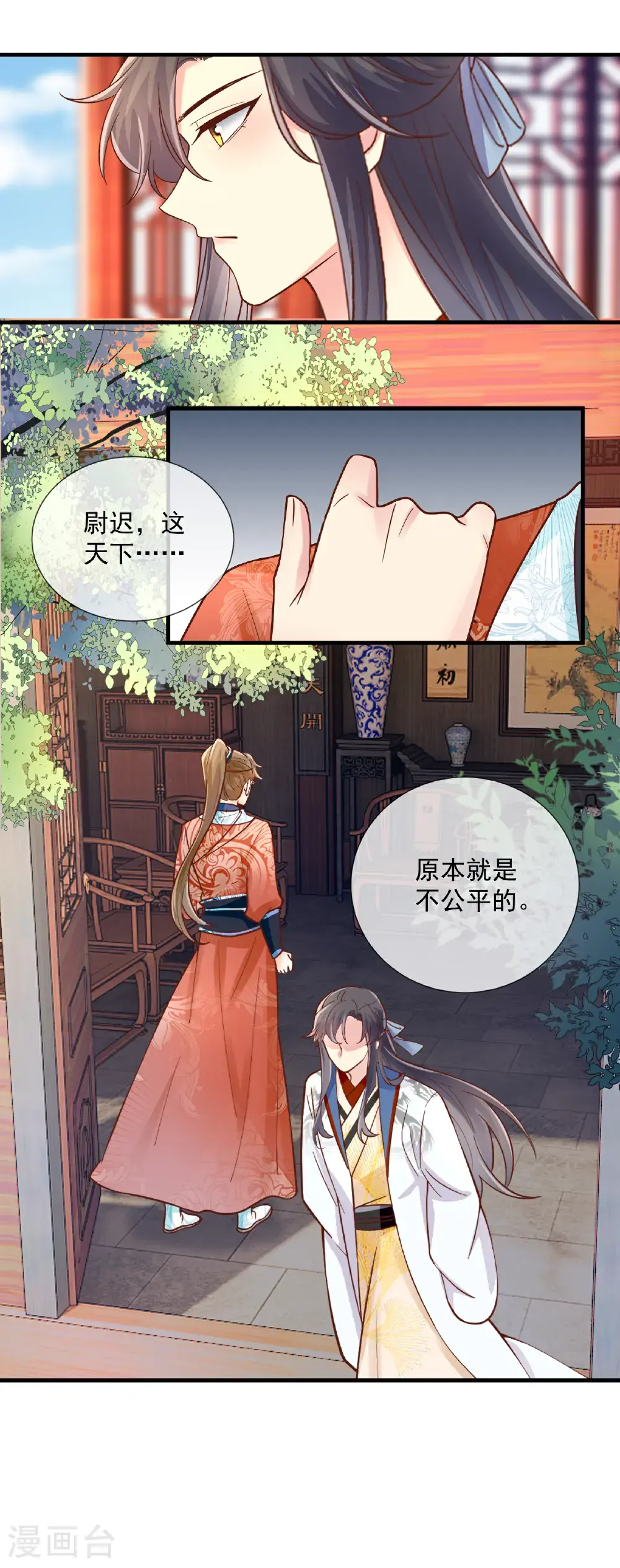 第73话 公平竞争11