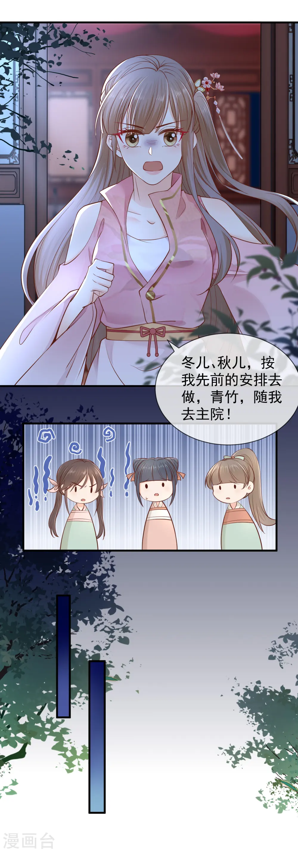 第39话 母子平安7