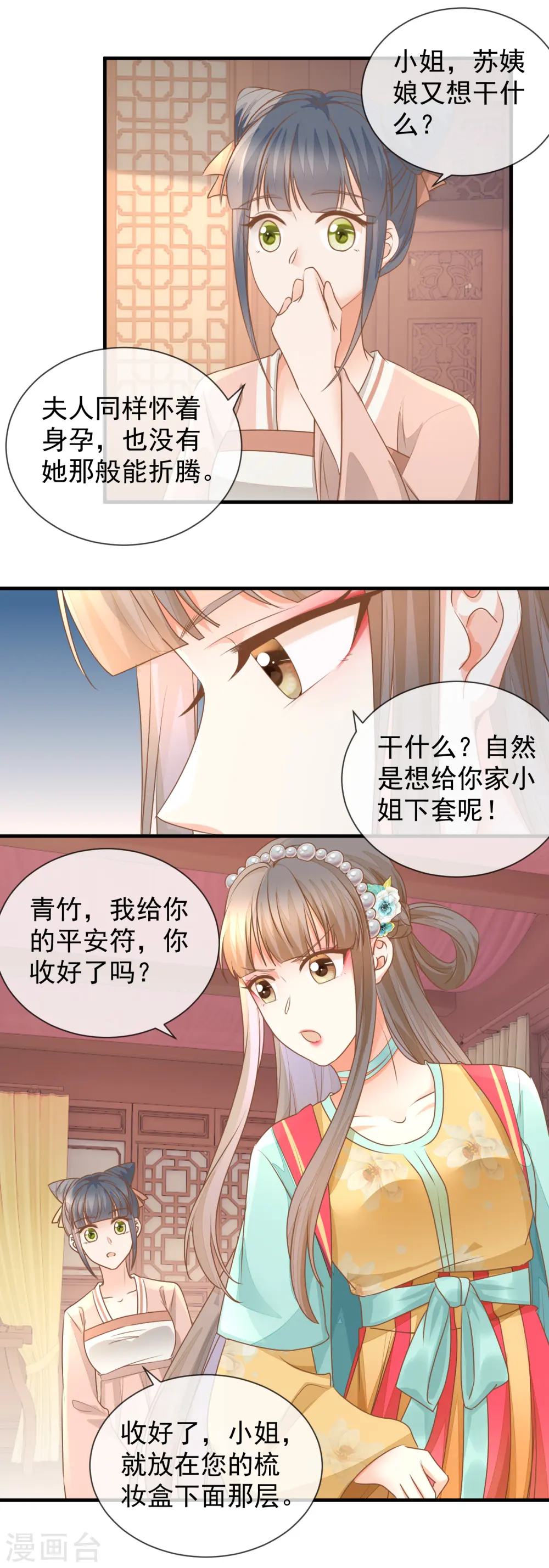 第31话 妖孽作祟3